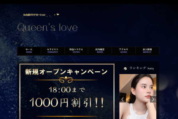 Queen&#039;s love (クイーンズ・ラブ)　横浜市