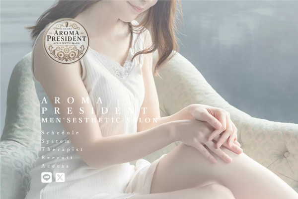 AROMA PRESIDENT（館林）
