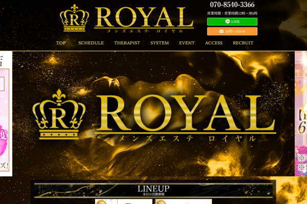 ＲＯＹＡＬロイヤル（北千住）