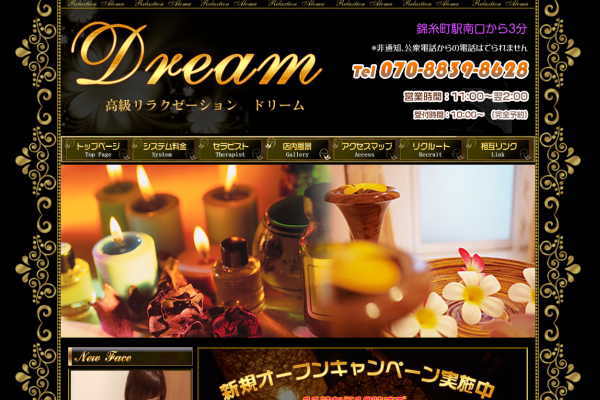 Dream（ドリーム）錦糸町