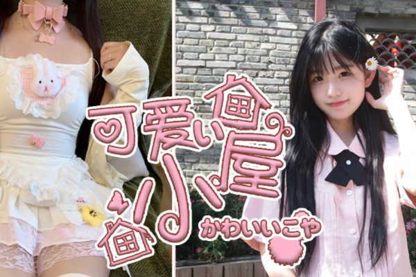 可愛い小屋（江坂）