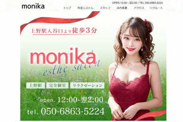 monika （上野）
