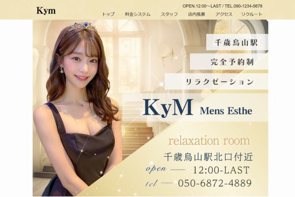 KyM （千歳烏山）