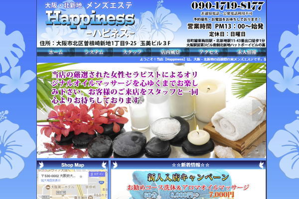 大阪 北新地 Happiness～ハピネス～