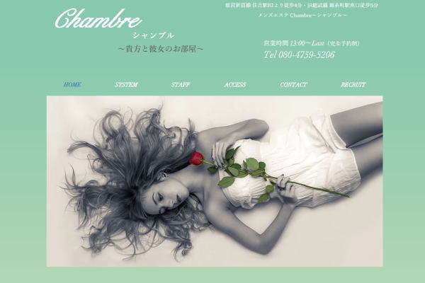 錦糸町 Chambre～シャンブル～