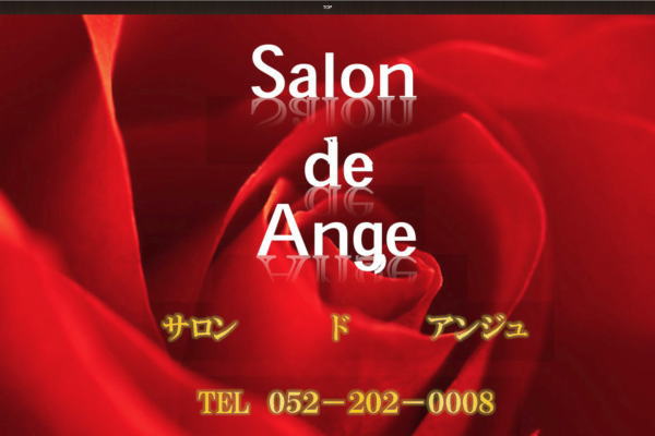 Salon de Ange - サロン・ド・アンジュ