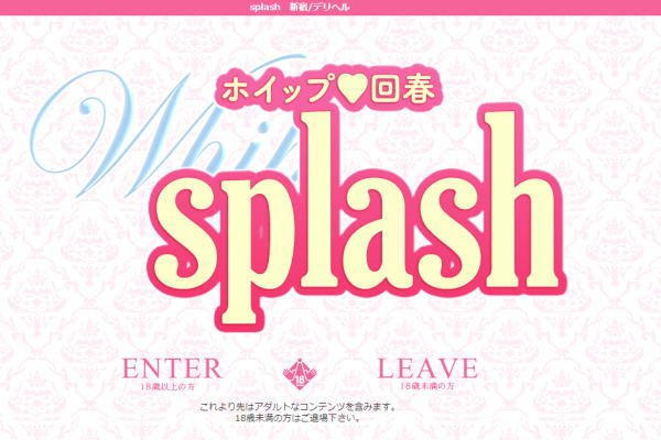 新宿　splash-スプラッシュ-