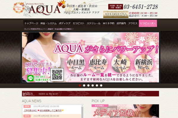 AQUAアクア新横浜店