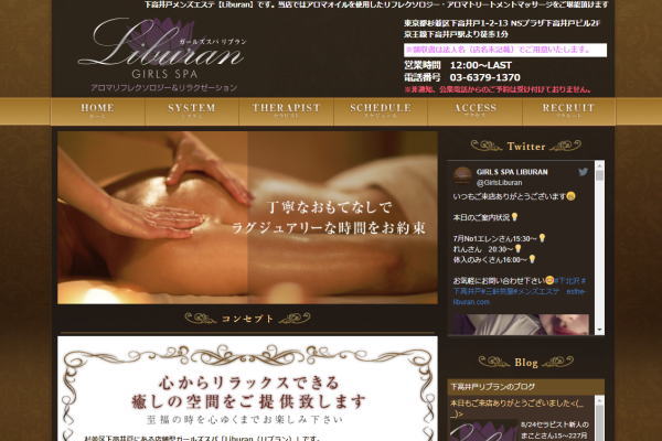 下高井戸　Liburan(リブラン)