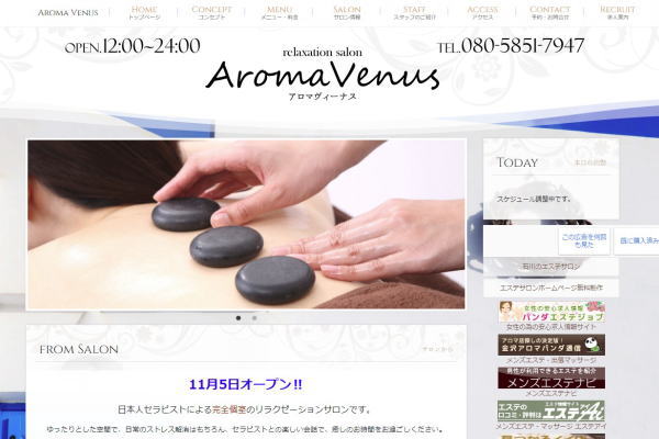 Aroma Venus