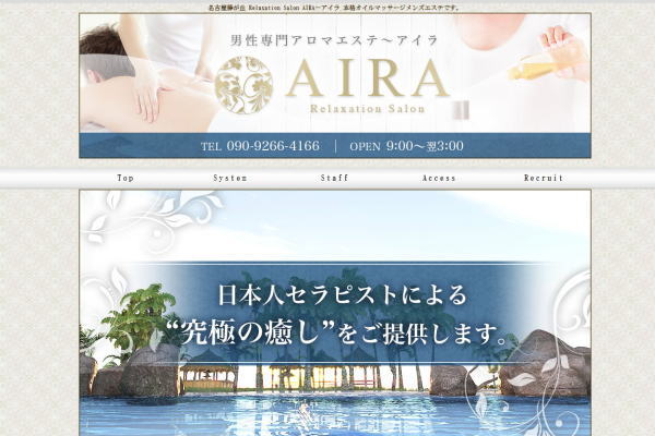 名古屋 藤が丘　ARIA