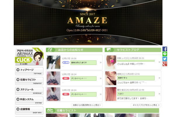 博多　AMAZE（アメイズ）