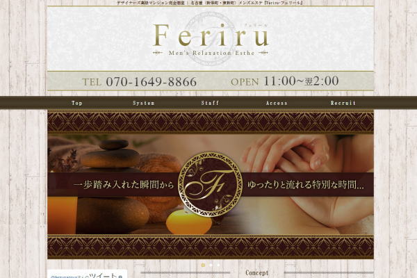 Feriru-フェリール