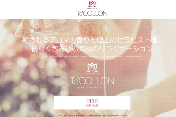 小倉　Te&#039;COLLON