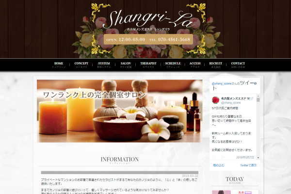 Shangri-La~シャングリラ　新栄ルーム