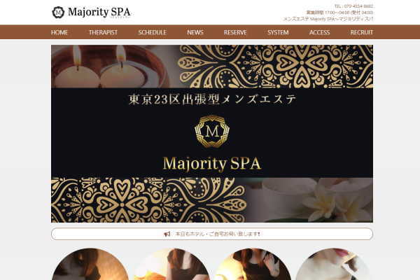 MAJORITY SPA～マジョリティスパ～