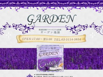 池袋 Ｇarden池袋