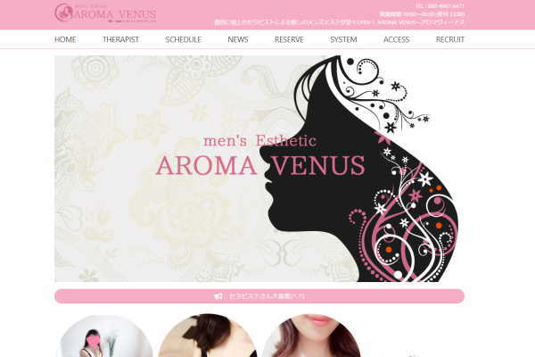 AROMA VENUS（豊田）