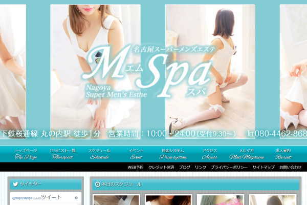 名古屋  M Spa（エムスパ）