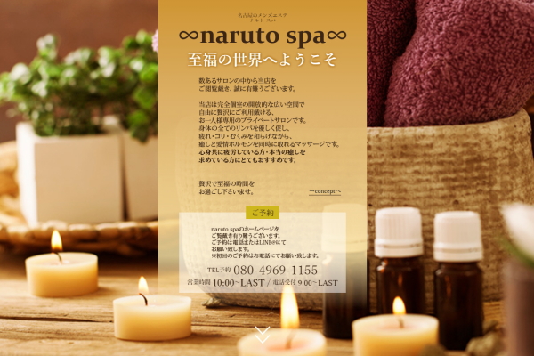 ∞naruto spa∞～ナルトスパ 春日井店