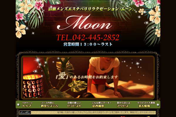 Moon（清瀬市）